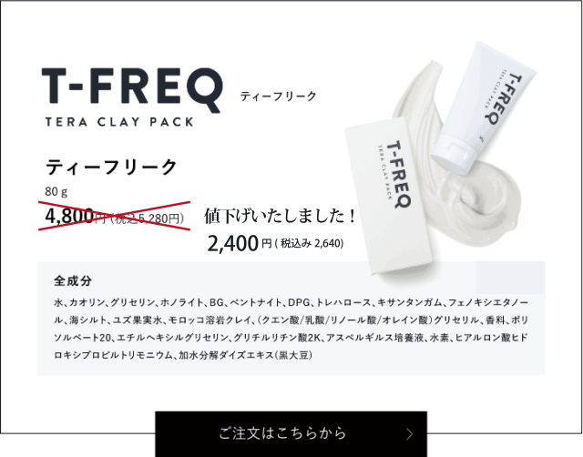 T-FREQ
