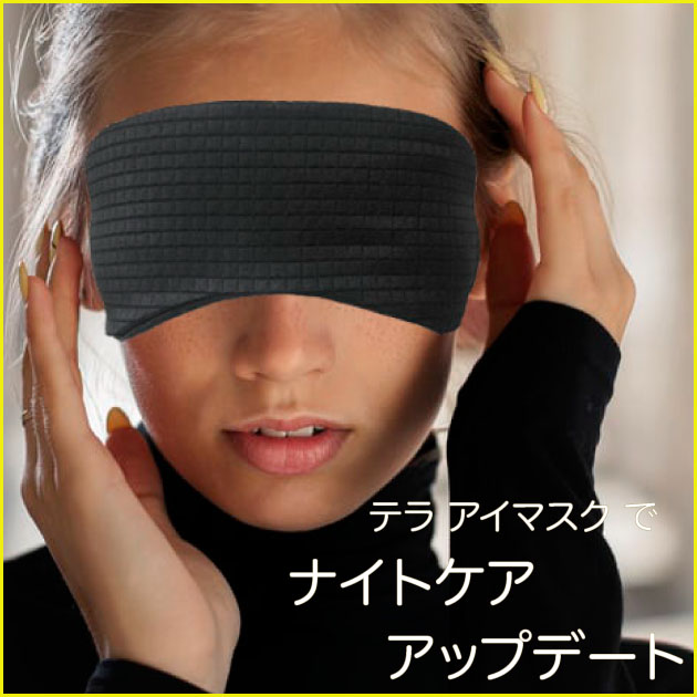 スマホ老眼 対策にも テラビューティー アイマスク フリー 男女兼用 Tb 007 アイマスク スマホ老眼 対策にも テラビューティー アイマスク フリー 男女兼用 Tb 007 アイマスク