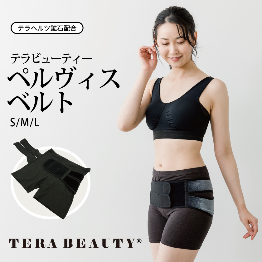 【新商品】コルセットとショーツが一体に！ 【TB-046】【テラビューティー・ペルヴィスベルト】[3サイズ] [女性用コルセット]