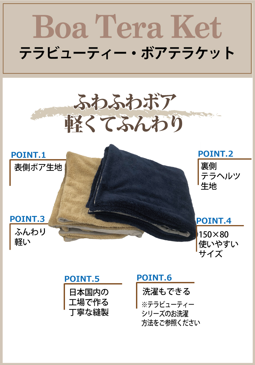 新商品】ふわふわボアのブランケット♪【TB-055】【テラ