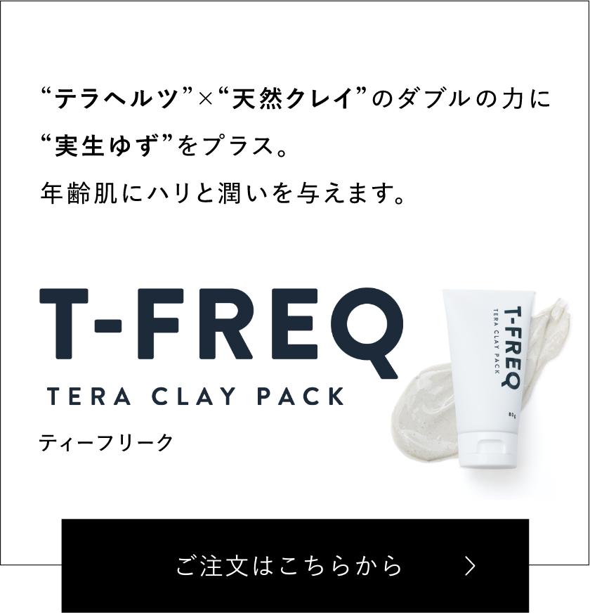 ご注文はこちらから