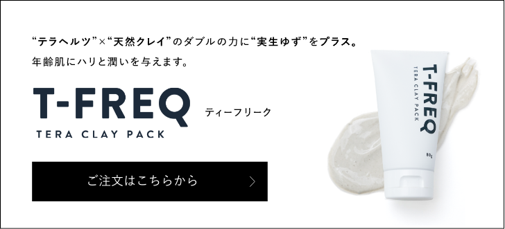 ご注文はこちらから