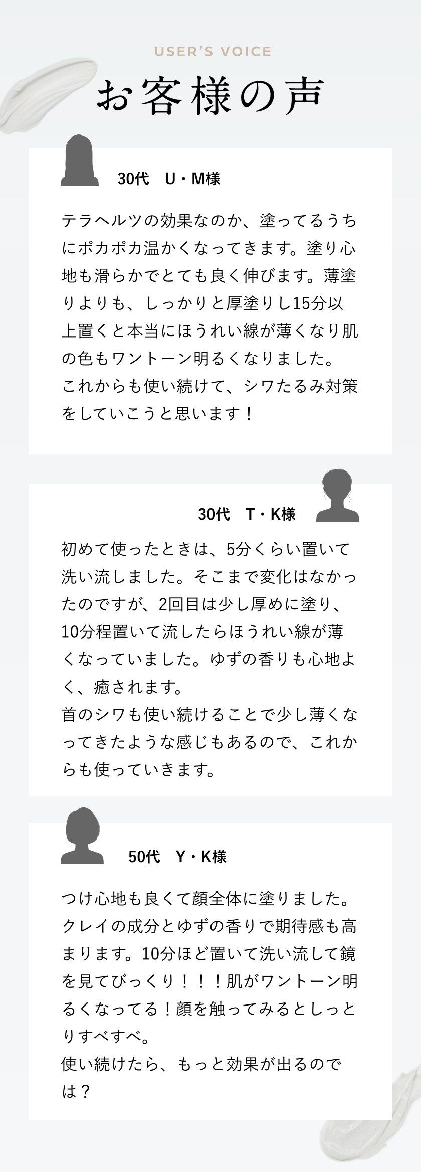 お客様