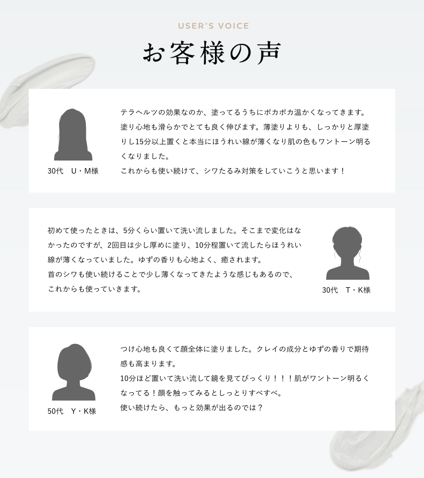 お客様