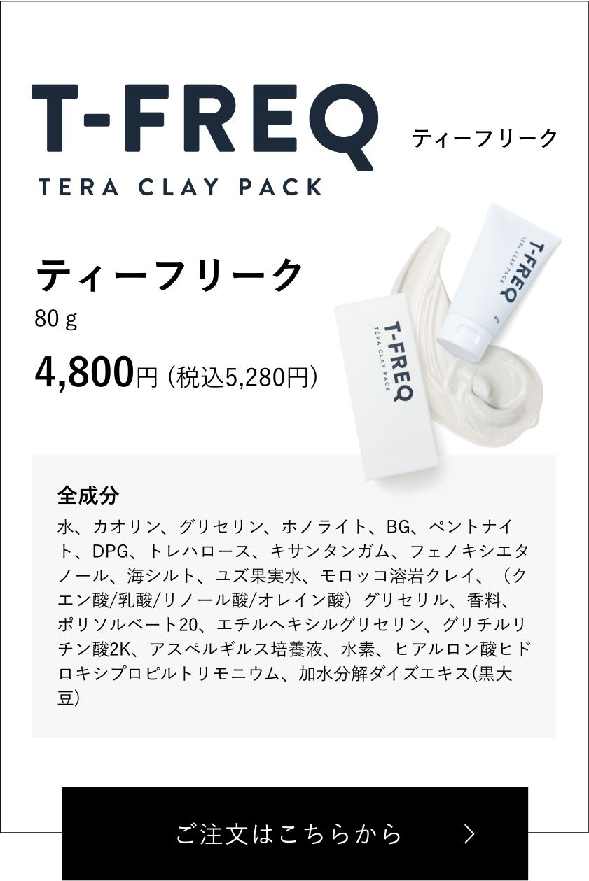 T-FREQ