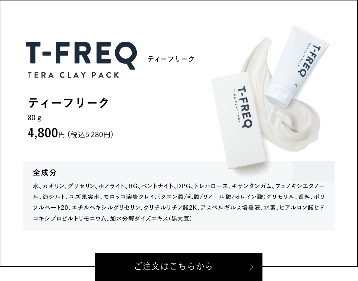 T-FREQ